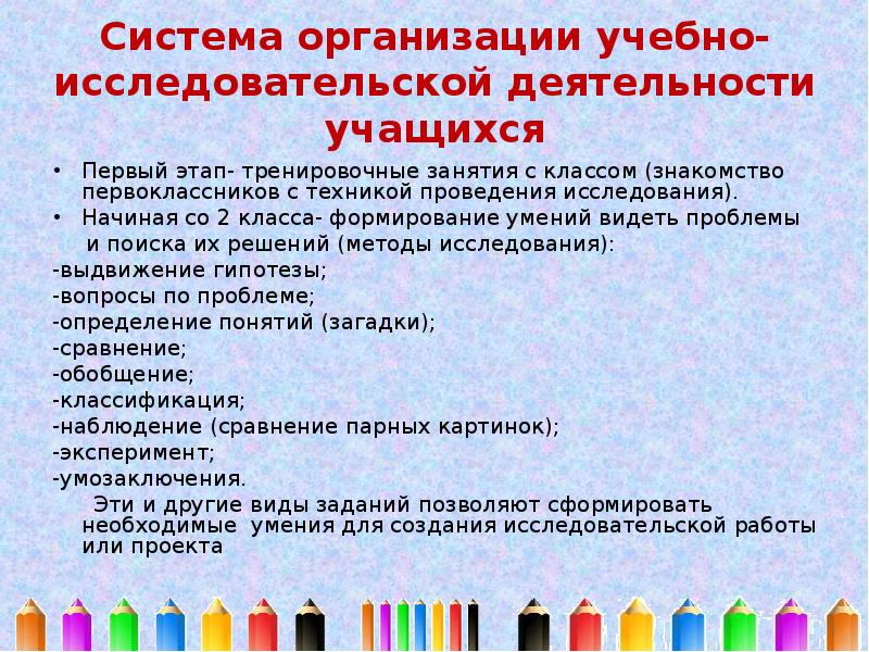 Развитие способностей школьников курсовая работа. Развитие способностей школьников курсовая работа
