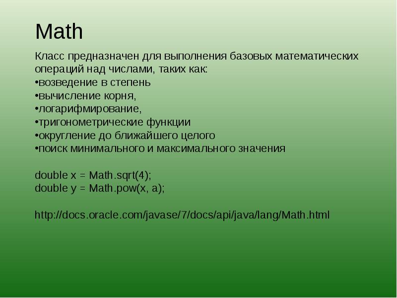 Квадраты чисел java. Квадраты чисел java