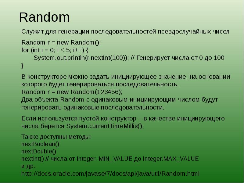 Виды литералов java. Примитивные типы данных в java. Псевдослучайные числа java. Случайные и псевдослучайные числа.