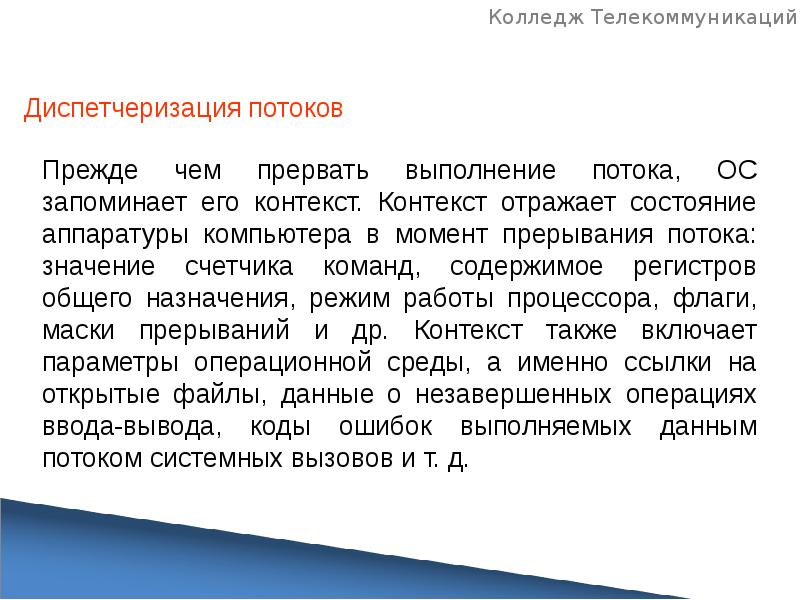 В поточной презентации во время демонстрации можно делать пометки