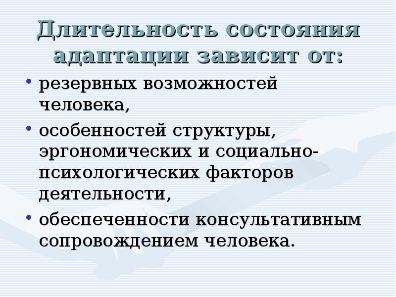 Резервных возможностей