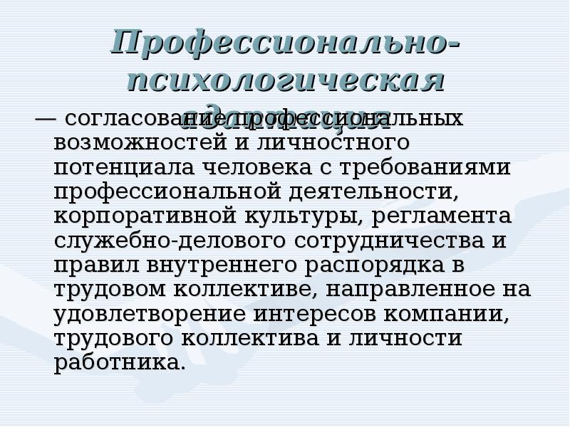 Возможность профессионального развития