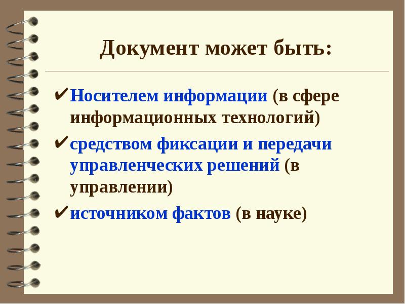 Кто может быть носителем