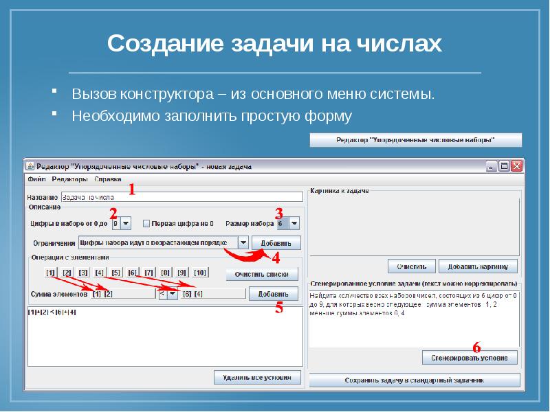 Задача вызов разом. Вызов конструктора. заполнение простого.