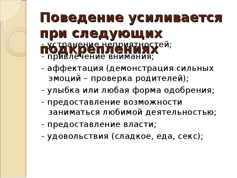 Аффектация что это. Аффектация. Аффектация что это простыми словами. Аффектация это в психологии. Аффектация и акцептация;.