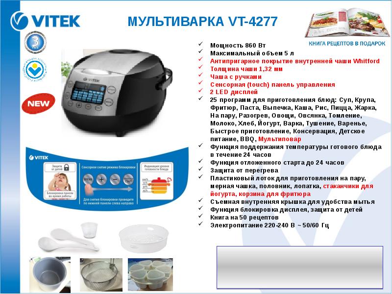 Температура приготовления пиццы. Codyson CD-4810. Кодисон 4810. Мультиварка Philips инструкция. Мультиварка Филипс hd3033 инструкция.