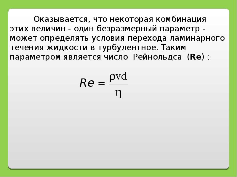 Методы определения вязкости жидкости