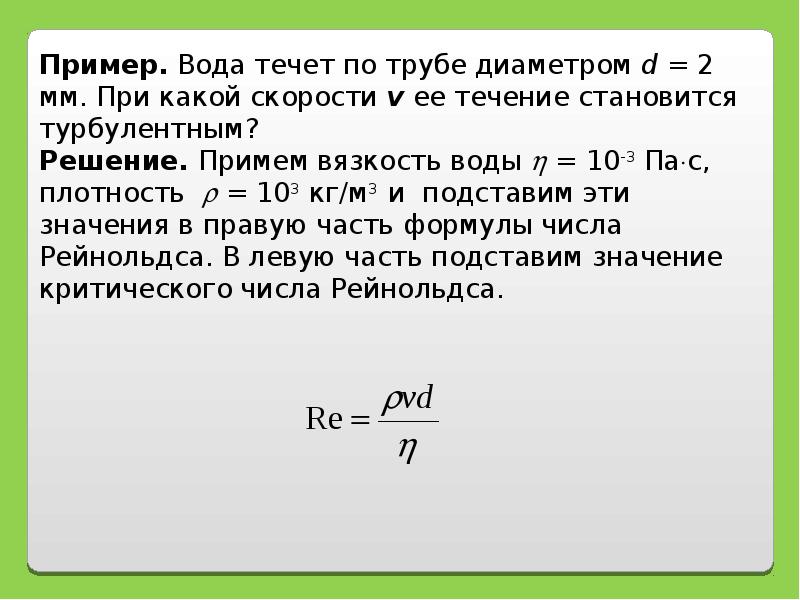 Методы определения вязкости жидкости