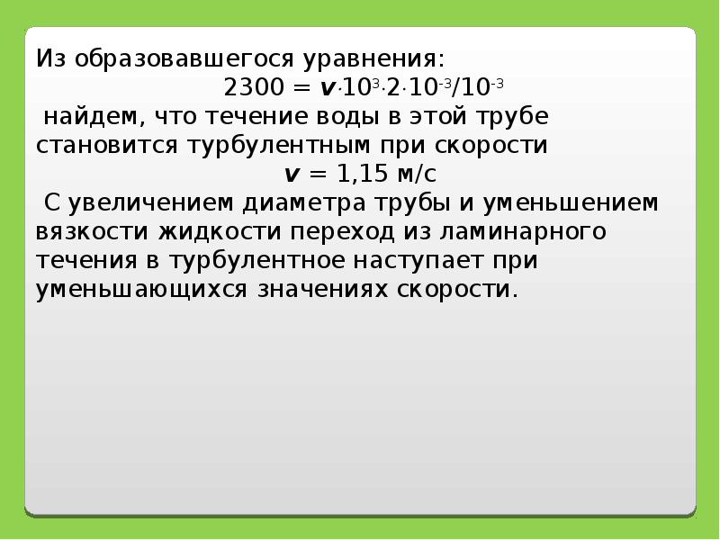 Методы определения вязкости жидкости