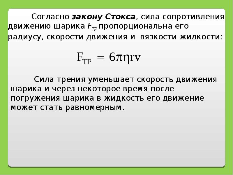 Определить среднюю силу сопротивления