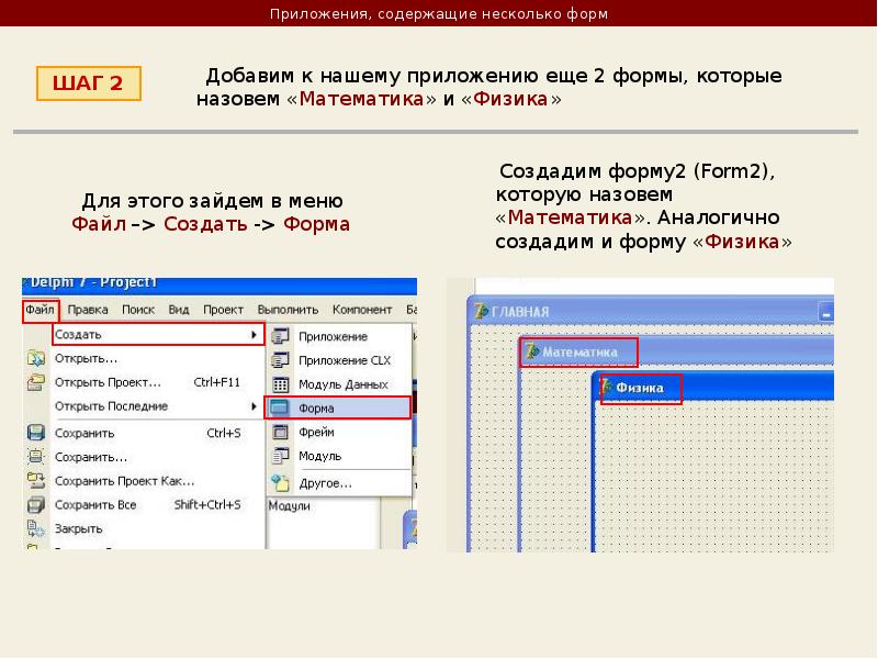 Delphi applications. DELPHI 6 программа. Заставки к программе Делфи. Создание заставки программы Делфи. Таймер закрытия формы Делфи.