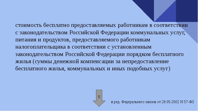 предоставить сотрудников. социальные гарантии и компенсации представляеве сотрудником. порядок предоставления ежегодного отпуска. предоставлять работу обусловленную трудовым договором. предоставить сотрудников.