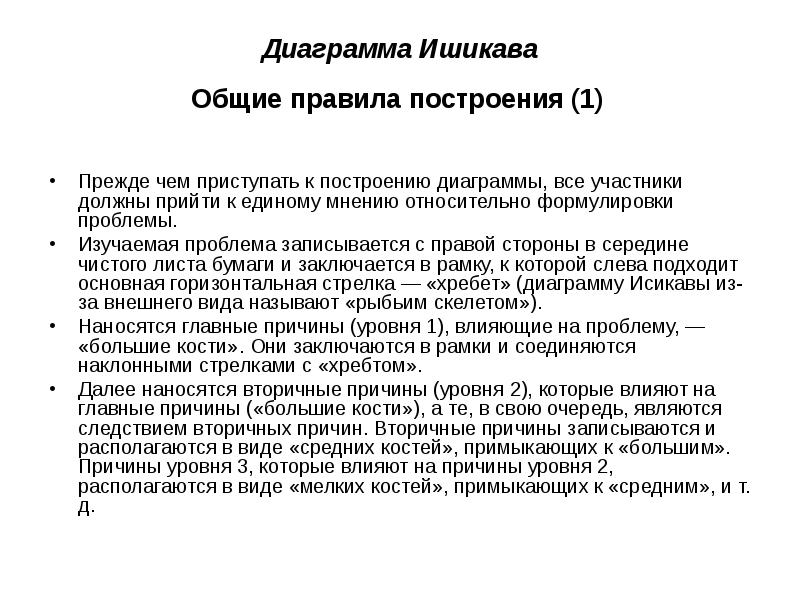 Должный участник. К. Ишикаве принадлежит следующее определение понятия «качество».