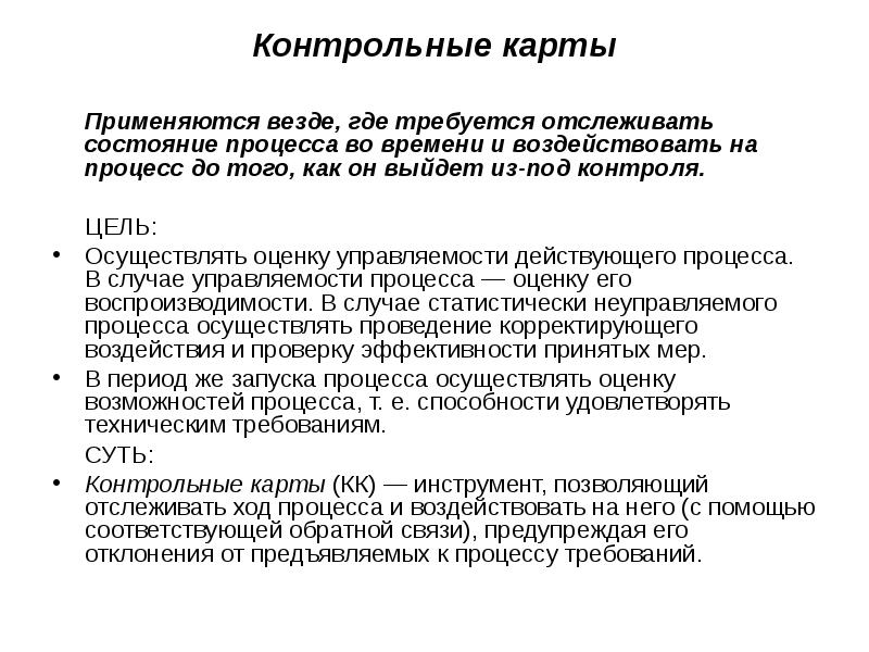 Реферат инструменты управления проектами