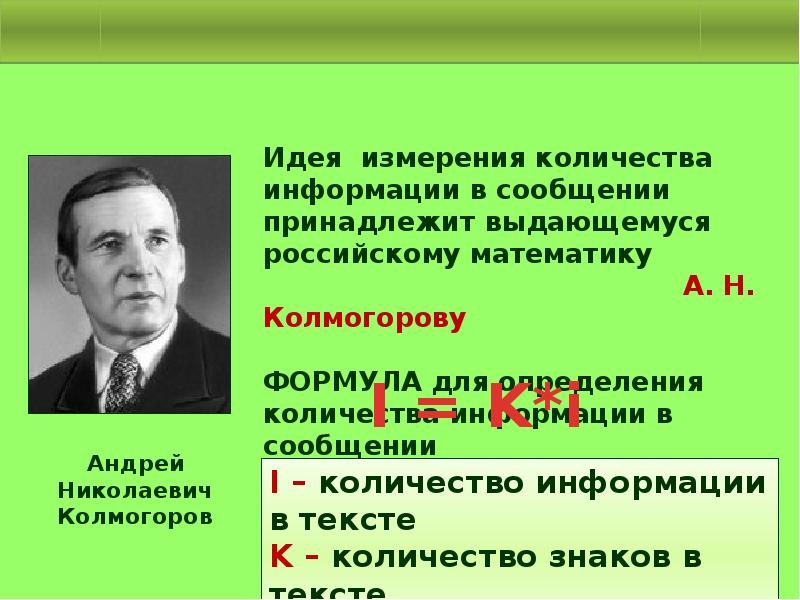 Улица правды колмогоров последнее