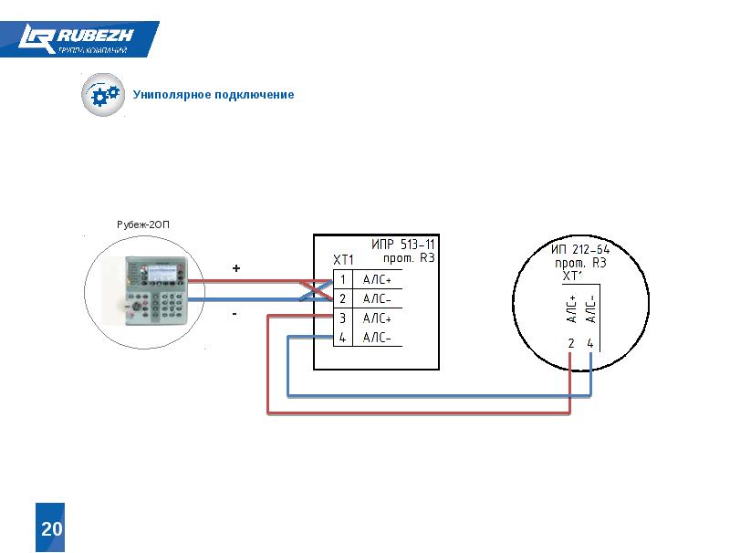 Мпт рубеж прот r3 схема подключения