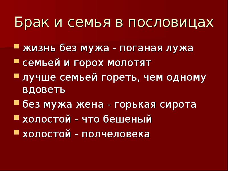 Пословицы о жизни