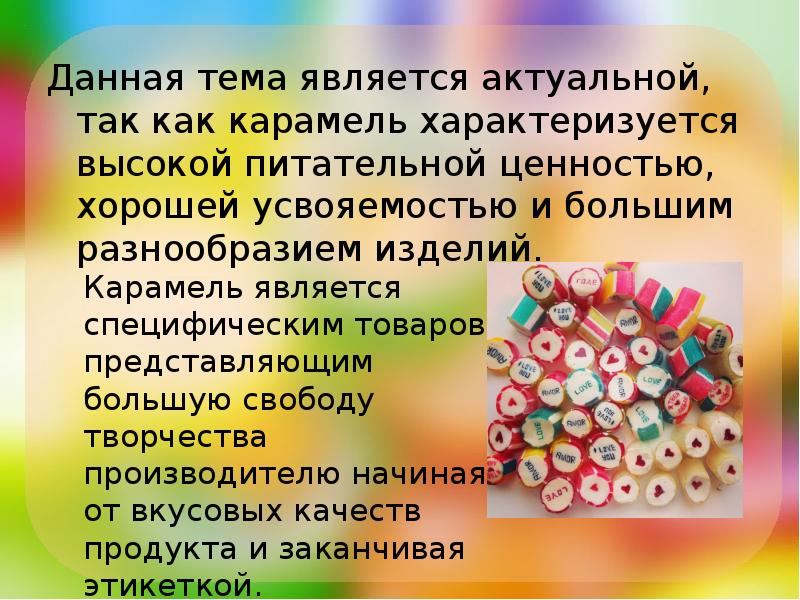 Тема является актуальной