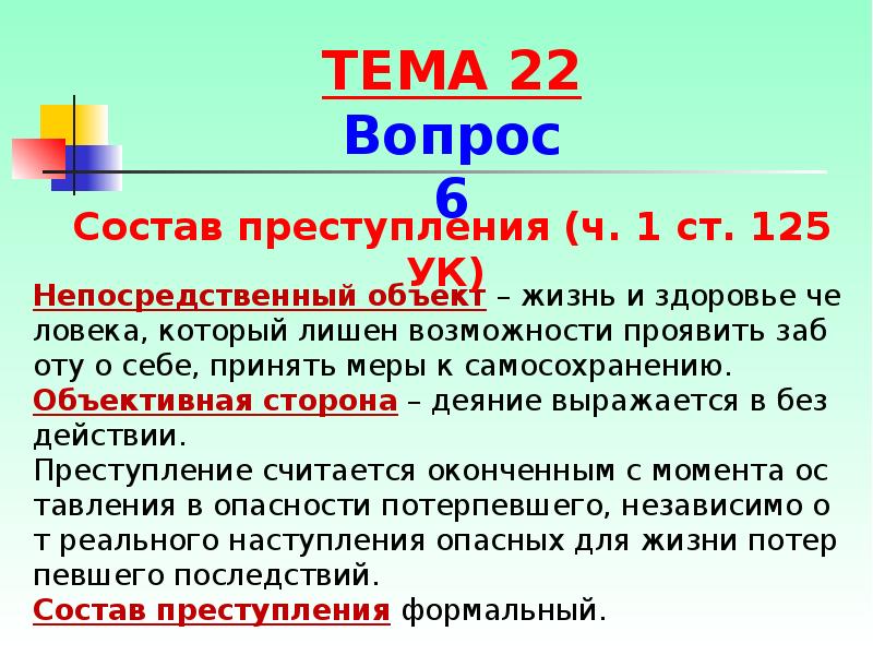 Лишен возможности