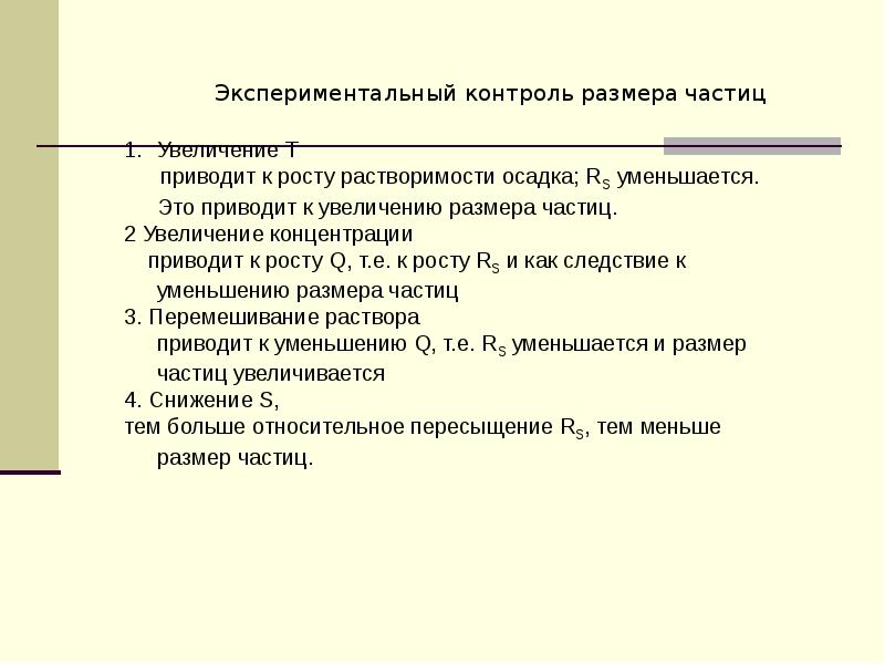 План соломона экспериментальная психология