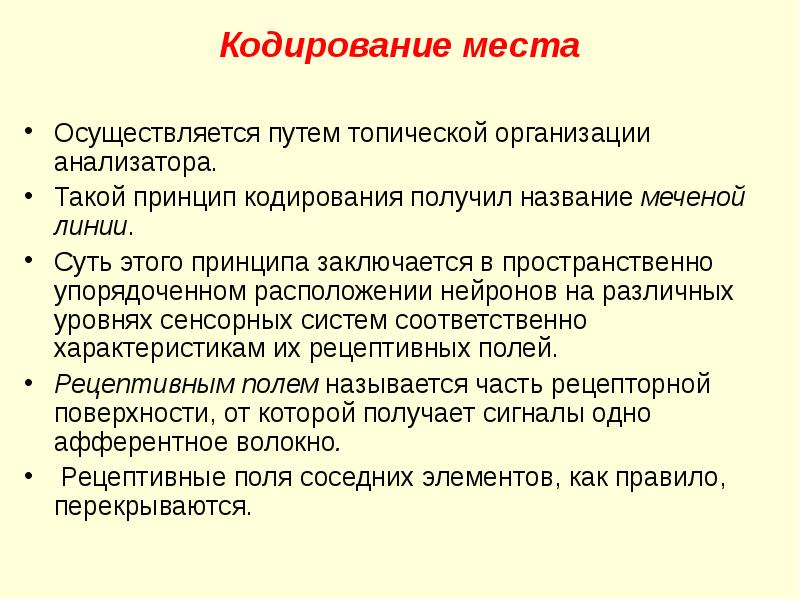 В каких местах осуществляется