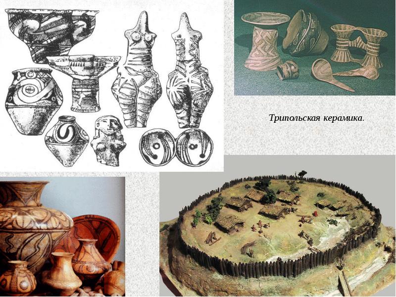 Трипольская археологическая культура