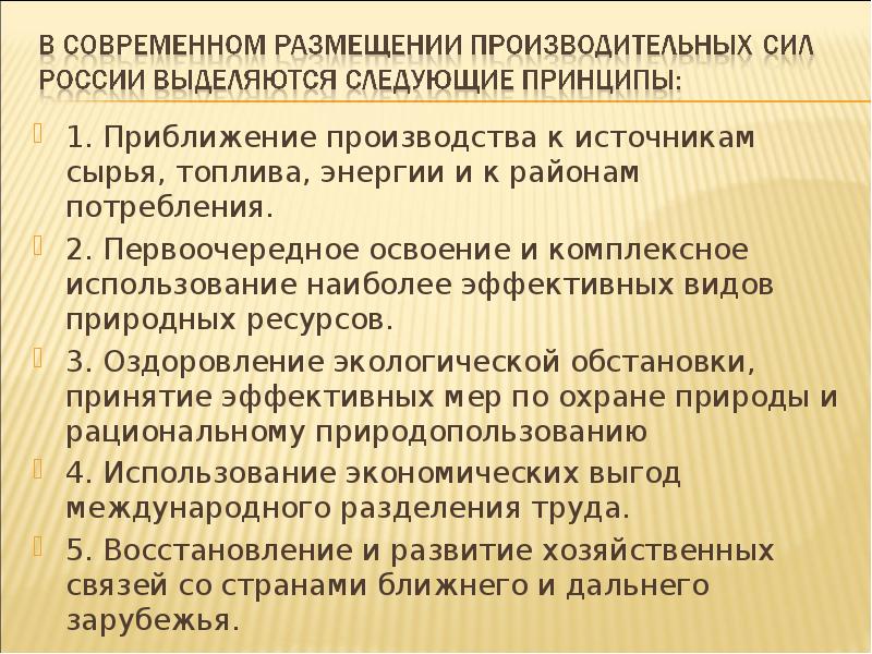 Структура и размещение хозяйства. Агропромышленный комплекс структура взаимосвязи\. Структура и размещение хозяйства. Хозяйство и его структура. Территориальная структура хозяйства канады карта.