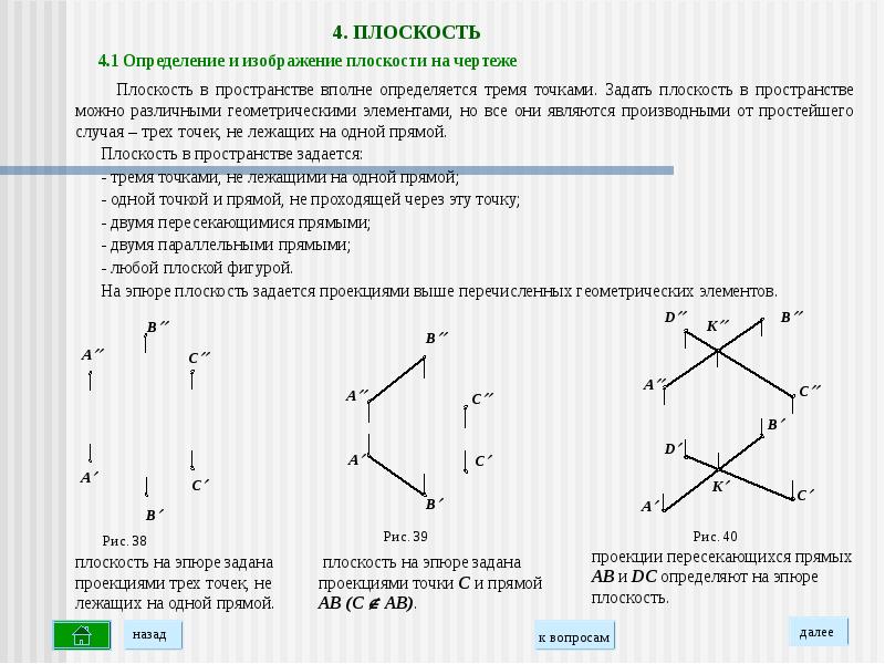 На чертеже задана геометрическая фигура