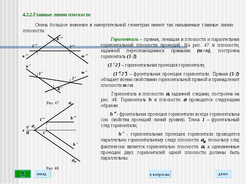 Плоскость должна быть ограниченной иначе она