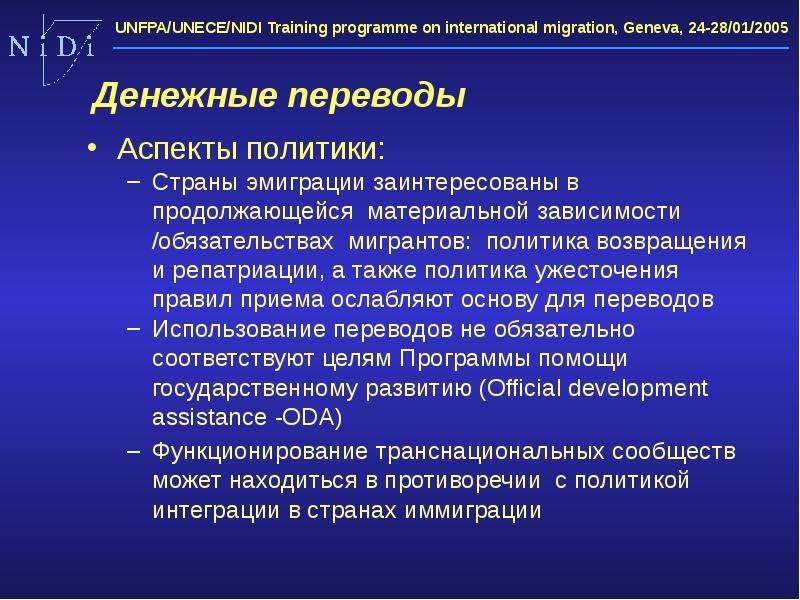 Также политика. Аспекты политики. ЮНФПА цель. 3 Аспекта политики. Ослабленными основа.