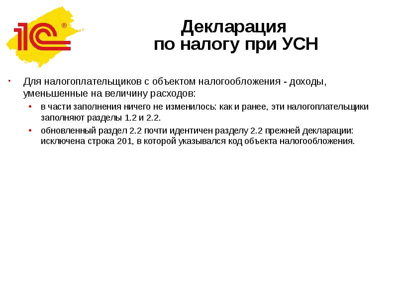 Система главбух для упрощенки. Система главбух для упрощенки