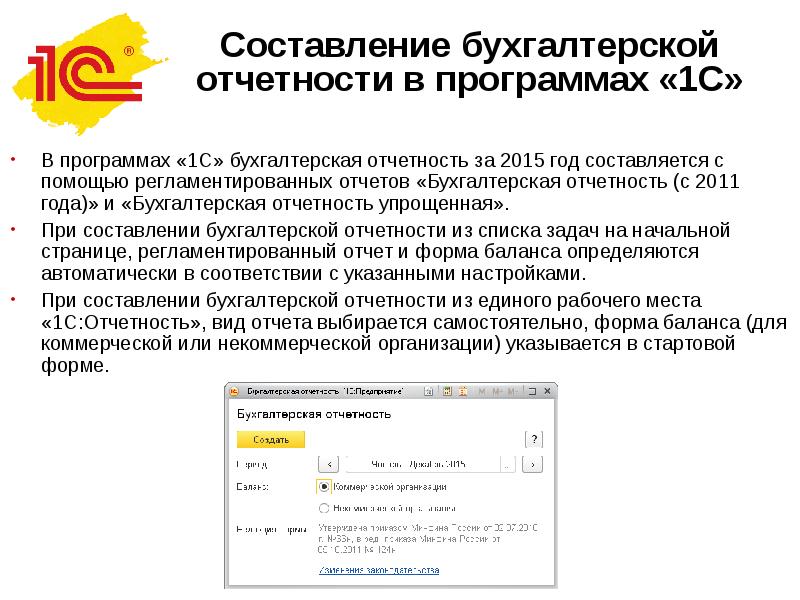 Практика по составлению бухгалтерской отчетности отчет