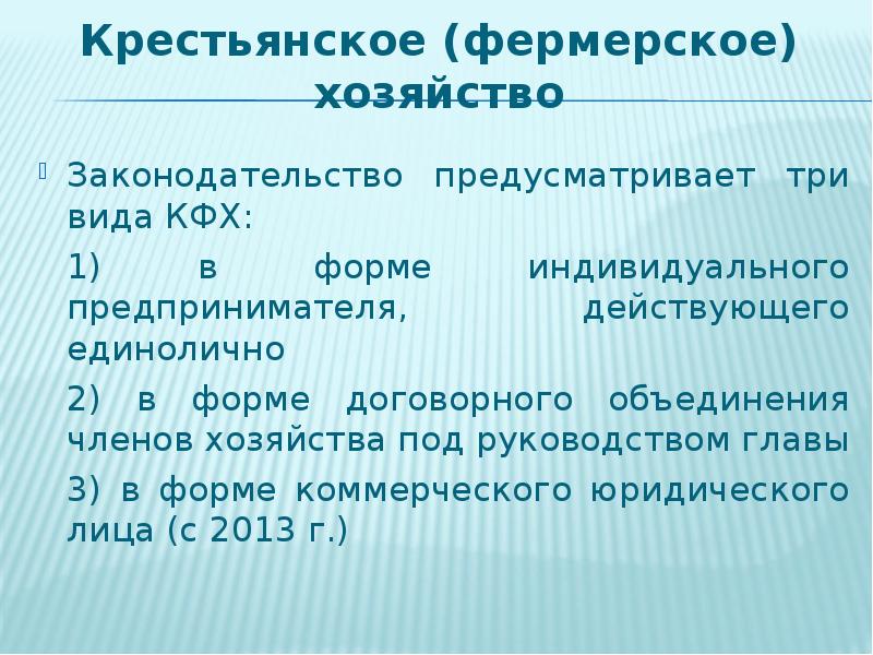 Решение индивидуального предпринимателя о ведении кфх в качестве главы кфх образец