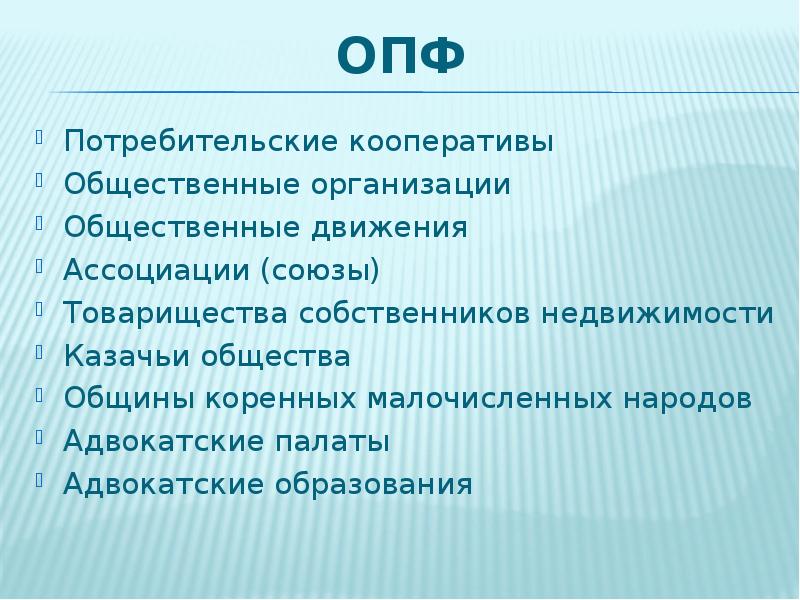 Организационно правовая форма адвокатской палаты. Организационно правовая форма адвокатской палаты