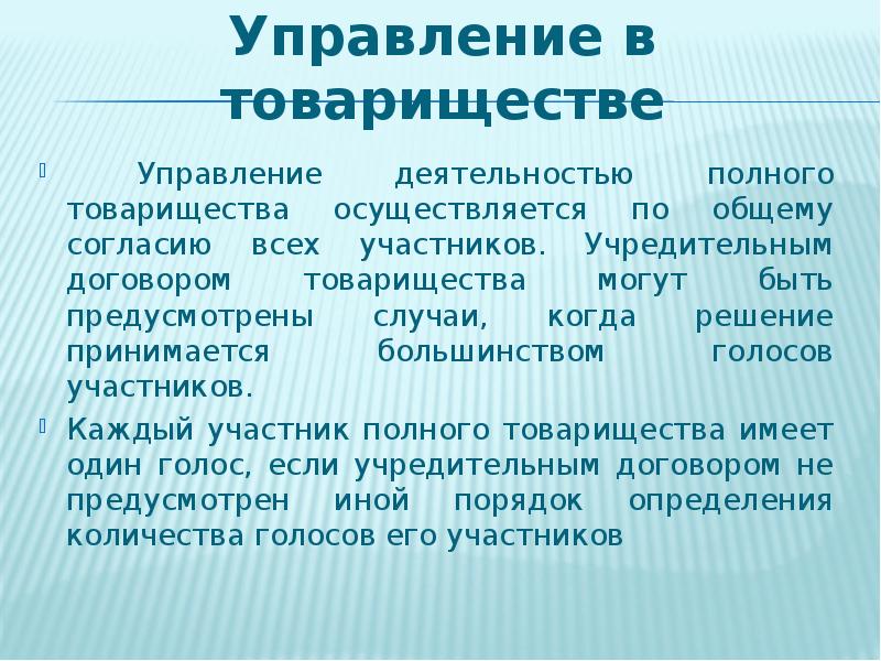 Деятельности полностью