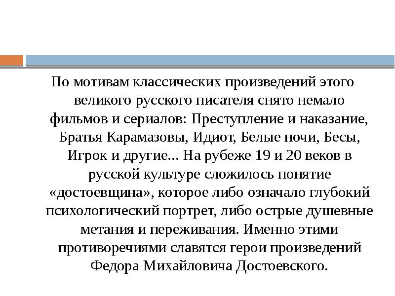 Проект устаревшая лексика в произведениях русских писателей классиков