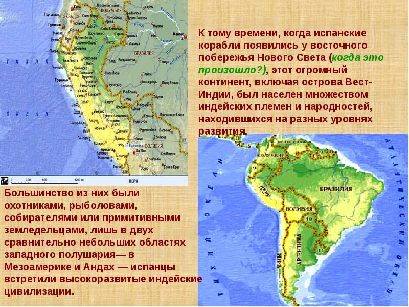 Цивилизации доколумбовой америки презентация