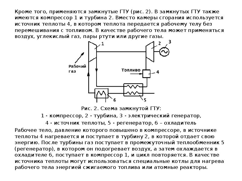 Камеры сгорания гту презентация