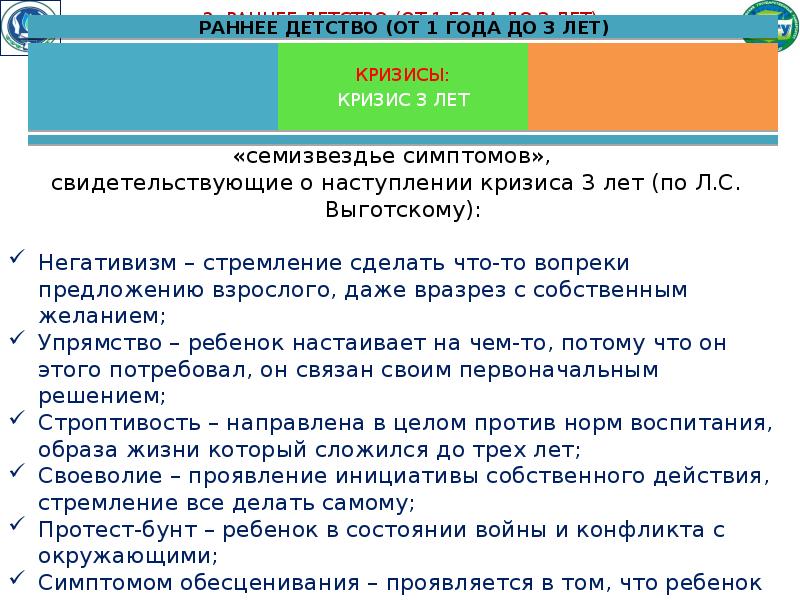 семизвездие кризиса 3 лет