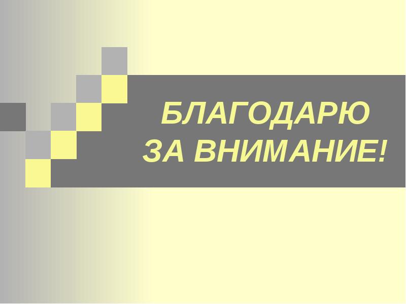 Презентация управление затратами на предприятии