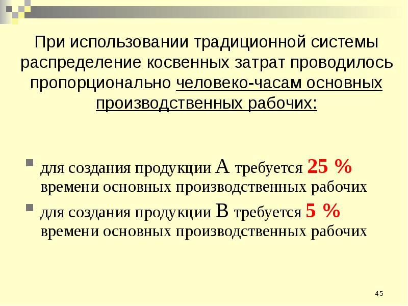 Традиционно используется. Что такое минимальный уровень поражения. Традиционно используется. Множественные нарушения у детей это в педагогике. Окончательным методом балансирования платежного баланса является.