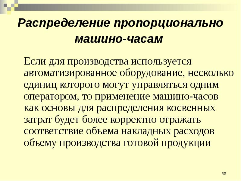 Более правильнее