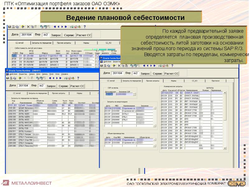 Образец портфель заказов