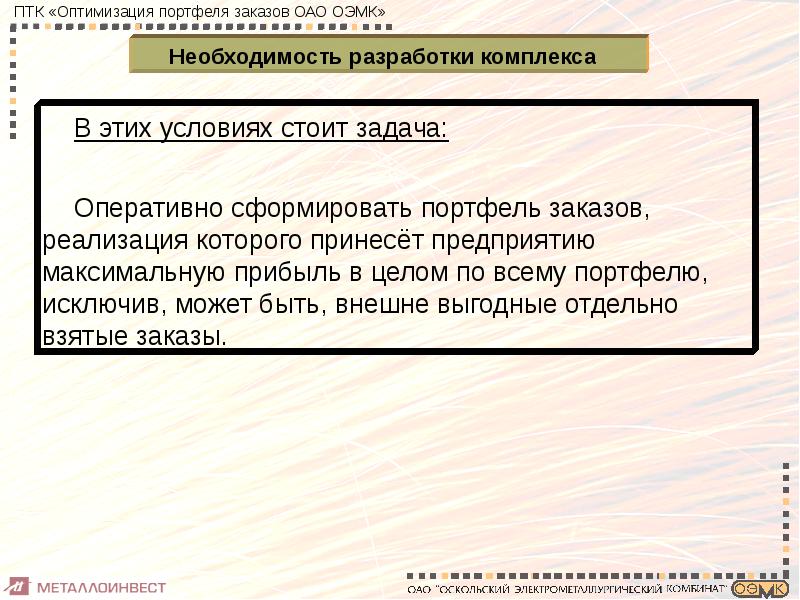 портфель заказов. портфель заказов это. анализ портфеля заказов. хозяйственный портфель предприятия. объем портфеля заказов втс что это.