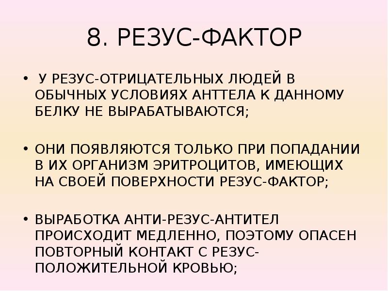 люди с отрицательным резус-фактором крови. отрицательный резус фактор инопланетная кровь. днк инопланетян и человека. знаменитости с отрицательным резус фактором крови. смешение кровей фото.