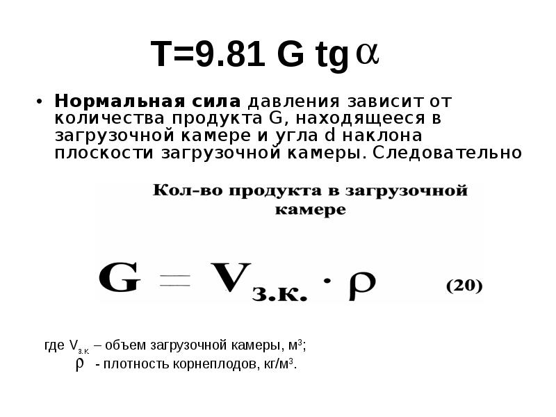 Нормальная мощность. Сила нормального давления. Нормальная сила. Что такое сила нормального давления в физике. Сила нормального давления формула.