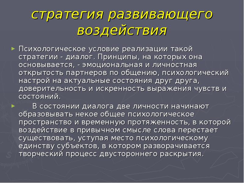 Единство субъекта