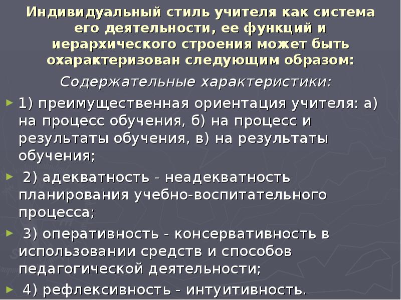 Преимущественно ориентация