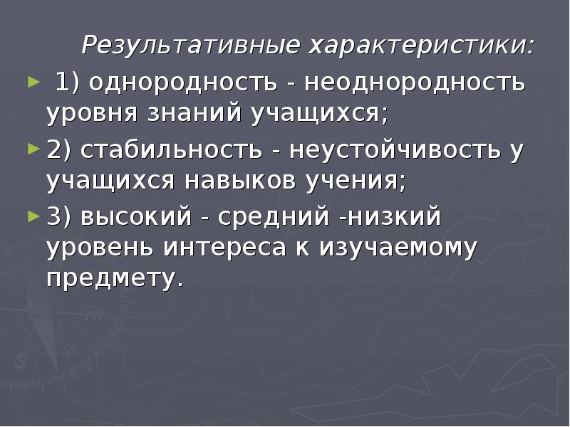 Психология педагогического коллектива презентация