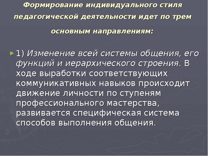 Как формируется индивид. Как формируется индивид